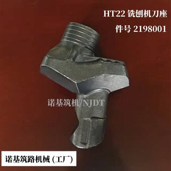 HT22快换式刀座_工件编号2198001维特根铣刨机刀座