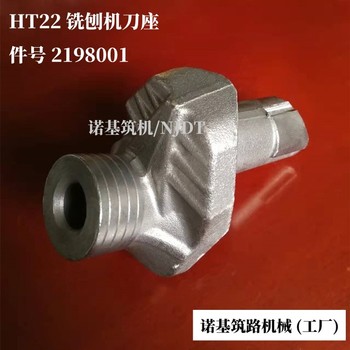 HT22快換式刀座_工件編號(hào)2198001維特根銑刨機(jī)刀座