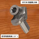 HT3/HT3R刀座_件號(hào)198000維特根銑刨機(jī)快換刀座