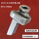 件號199001冷再生機(jī)刀座_WR2500S維特根路面冷再生機(jī)刀座