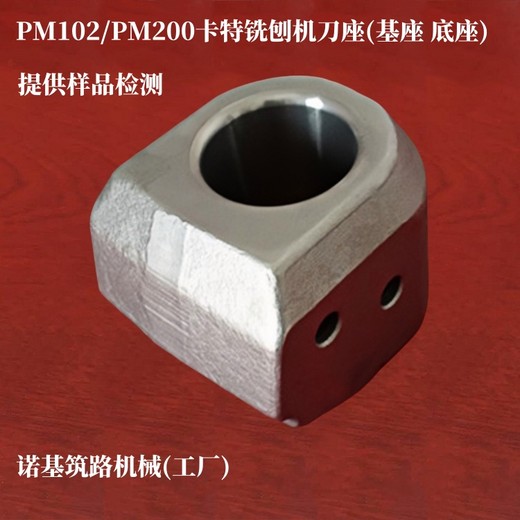 CAT卡特刀座_PM102/PM200卡特銑刨機刀座基座