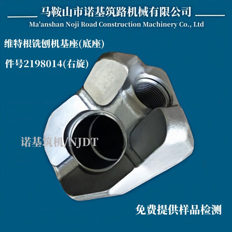 2198014(右旋)銑刨機基座(圖)1.jpg