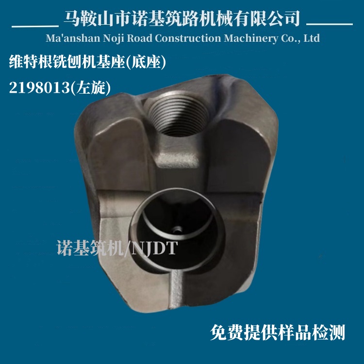 2198013(左旋)銑刨機基座(圖)2.jpg