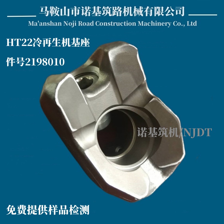 HT22(件號(hào)件號(hào)2198010)冷再生機(jī)基座_(圖)6.jpg