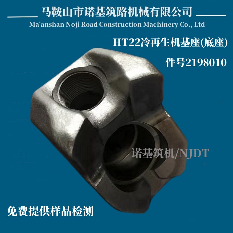 HT22(件號(hào)件號(hào)2198010)冷再生機(jī)基座_(圖)4.jpg