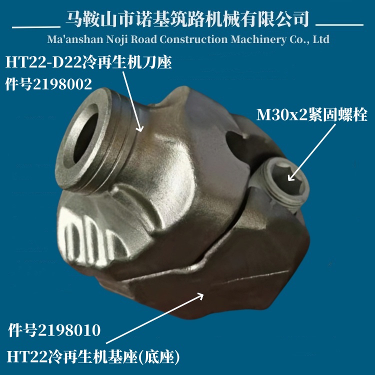 HT22(件號(hào)件號(hào)2198010)冷再生機(jī)基座_(圖)8.jpg
