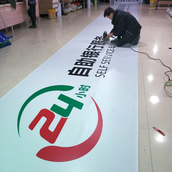 山東棗莊農商行3M門楣燈箱貼膜招牌制作商