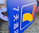 武汉7天酒店艾利4500TF灯箱膜专色供应发光字贴膜图片