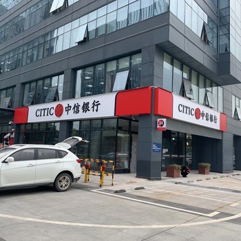 錦州中信銀行3M門頭招牌貼膜加工商