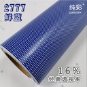 純彩雙色膜3M沖孔膜艾利郵政網(wǎng)孔膜供應(yīng)