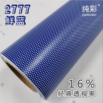 純彩雙色膜3M沖孔膜艾利郵政網(wǎng)孔膜供應(yīng)