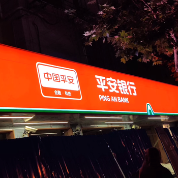 武漢平安銀行3M門(mén)頭燈箱貼膜招牌制作商