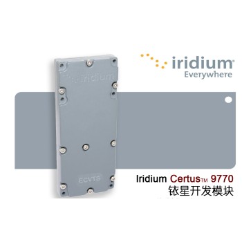 iridiumCertusTM9770收发器是Iridium