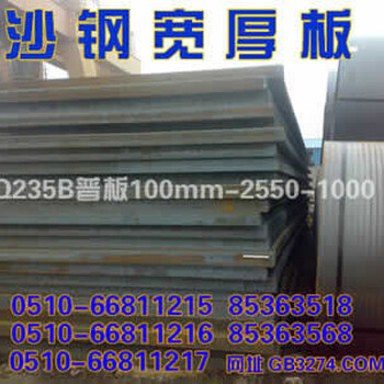 江蘇Q235中板，江蘇沙鋼中板，江蘇沙鋼板切割