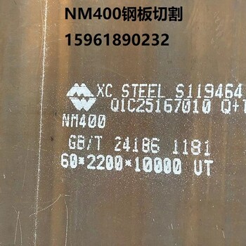 上海南鋼Q345R，上海Q345R板零售，上海Q345R零割