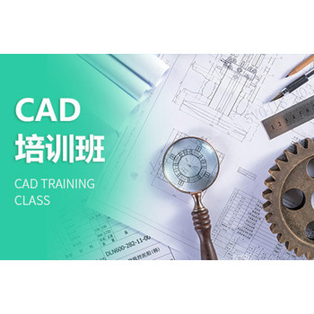 东莞厚街CAD全屋定制家具设计培训