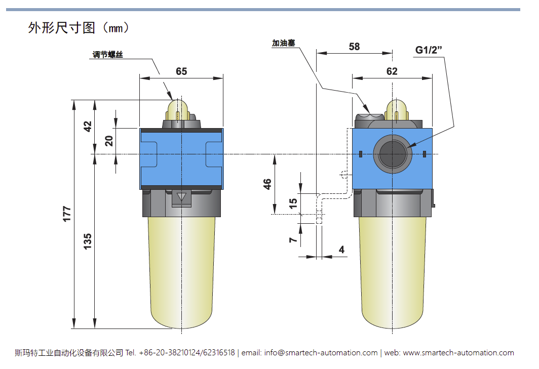 油雾器4.png