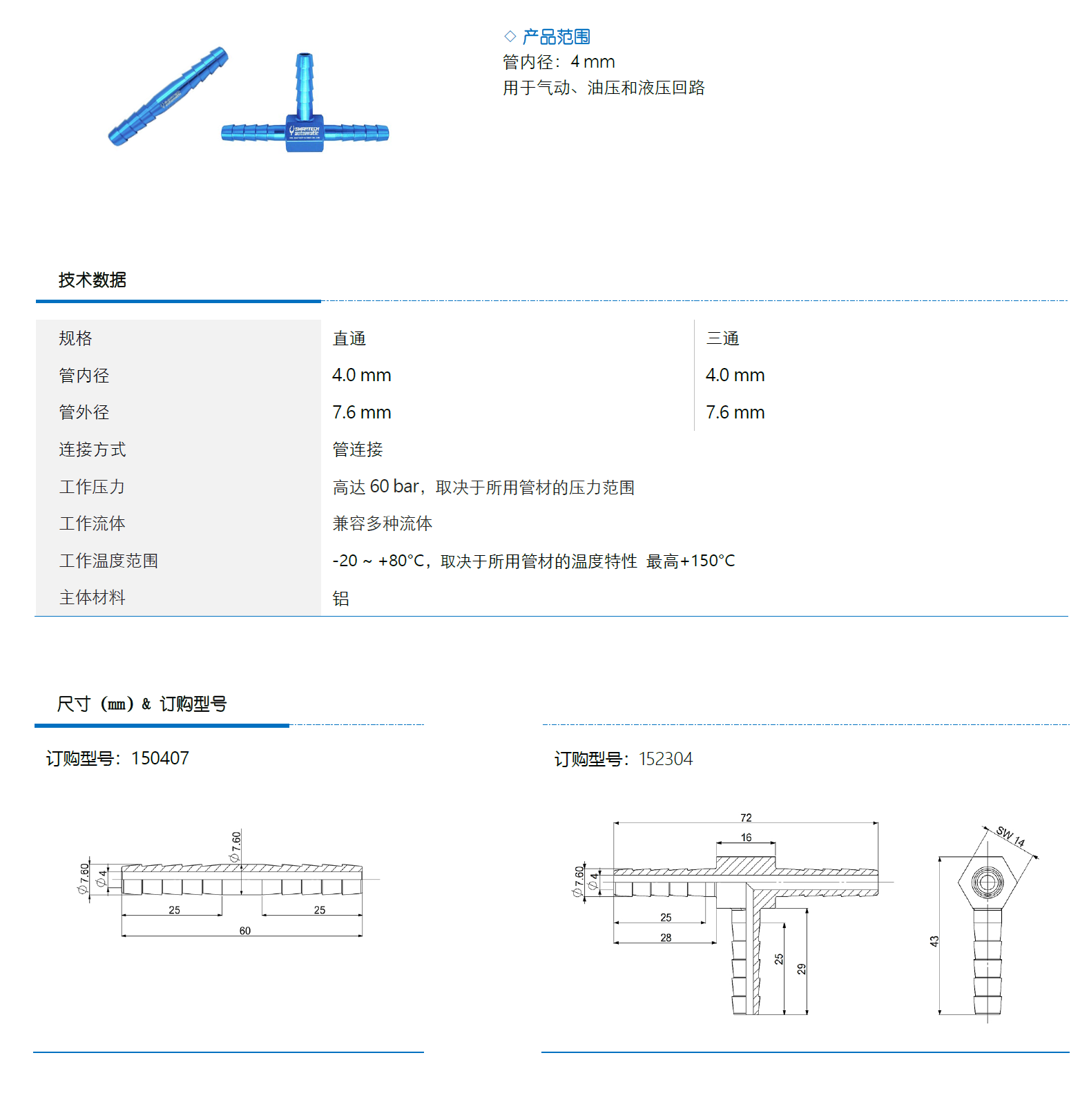 三通接头1.png