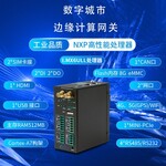 ARM控制器能耗故障檢測數據過濾支持DI+DO千兆網口