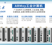破解謎團：ARM嵌入式控制器和PLC區別詳解