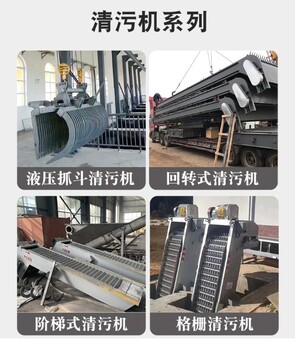 河北格柵清污機-水利機械