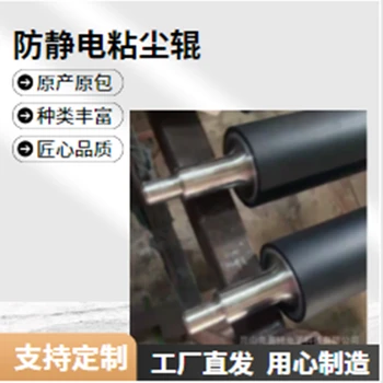 丁基橡膠粘塵輥320mm易強達生產(chǎn)FPC除塵新風向