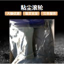 粘塵滾輪10寸鑫博強(qiáng)采用進(jìn)口硅膠材質(zhì)粘性提升