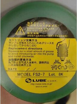 LUBE潤滑脂F(xiàn)S2-7(零件號249063）700ml