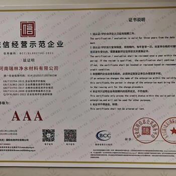 烏魯木齊機(jī)械廠污水處理用纖維球填料4.0瑞林公司