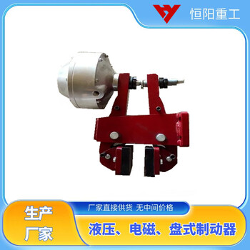 恒陽重工裝卸機械用QP系列氣動鉗盤式制動器