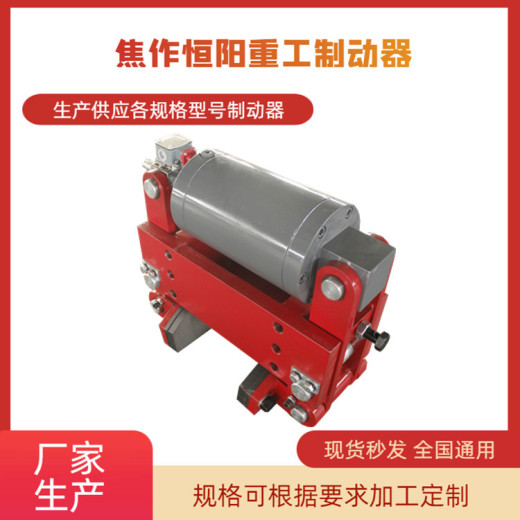 出厂价恒阳生产YLBZ40-160液压轮边制动器