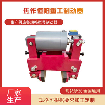 恒陽(yáng)重工YLBZ63-210液壓輪邊制動(dòng)器市場(chǎng)價(jià)