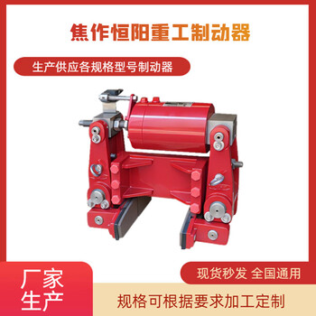 恒陽(yáng)重工YLBZ63-210液壓輪邊制動(dòng)器市場(chǎng)價(jià)