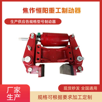 恒陽生產(chǎn)YLBZ63-200液壓輪邊制動(dòng)器維修簡單節(jié)能