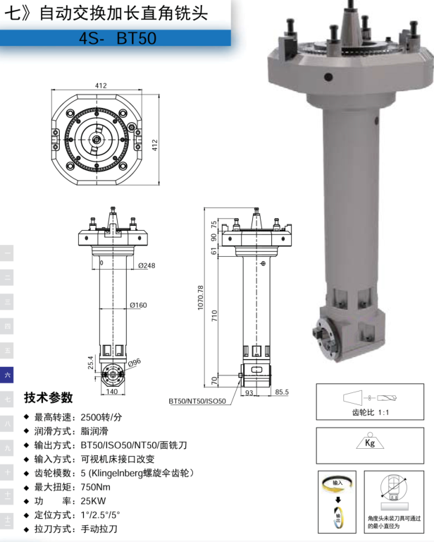 角度头32.png