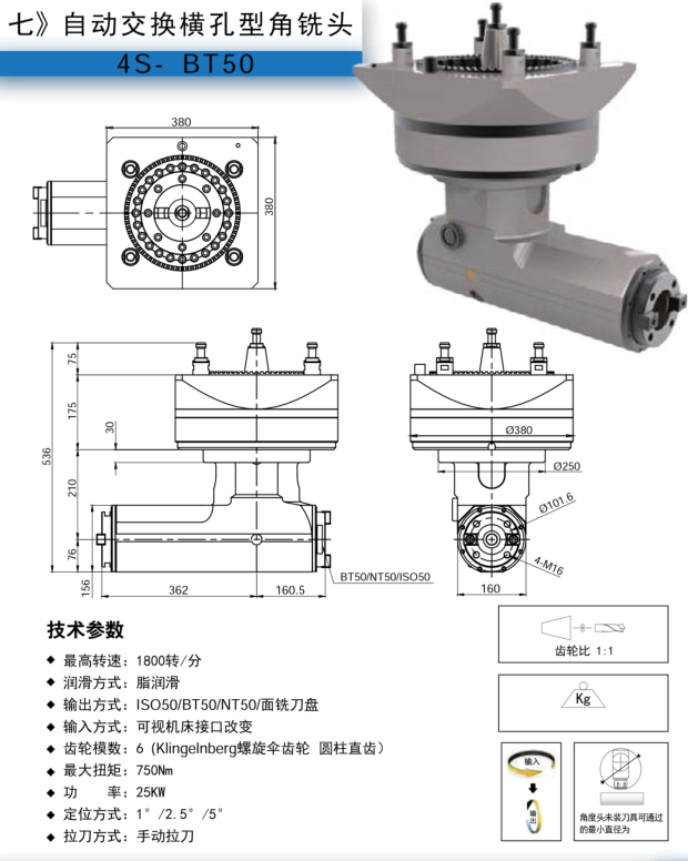 角度头45.png