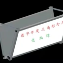 亮燦三維空間羽毛球照明燈