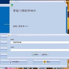 BL思泰酒店锁系统软件霸菱门锁管理软件电脑码注册码BALING升迁号