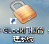 上海DLOCKELOCKGLOCK智能门锁管理系统注册码,门锁软件授