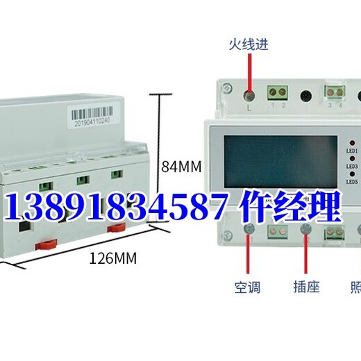 DDSY315D单相远程费控电能表（三控三计量）