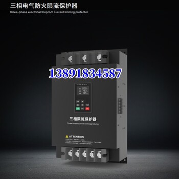 三相限流保護(hù)器125A/4P廠家直發(fā)