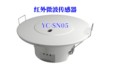 YC-SN05红外微波传感器