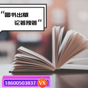 評職稱出書創(chuàng)作者加多少分