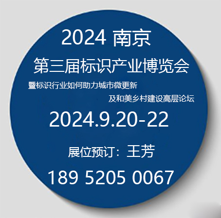 454-446南京第三屆標識.jpg