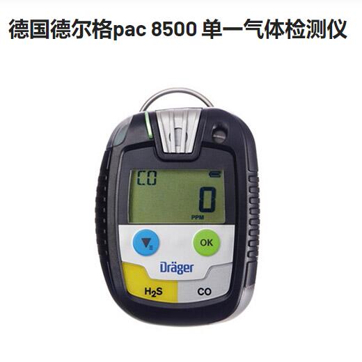 PAC8500气体检测仪.jpg