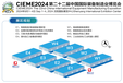 沈阳机床展2024年第二十二届中国国际装备制造业博览会