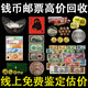 錢(qián)幣郵票紀念幣回收.jpg