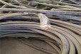 河源矿用电缆回收低压电缆回收厂家信息