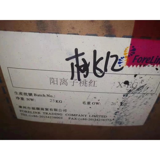 畢節大方求購染料