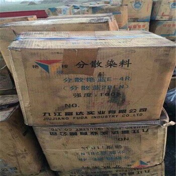 東莞企石鎮(zhèn)上門回收染料